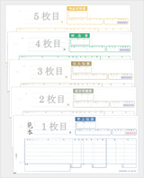 伝票サンプル01