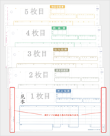 伝票サンプル02